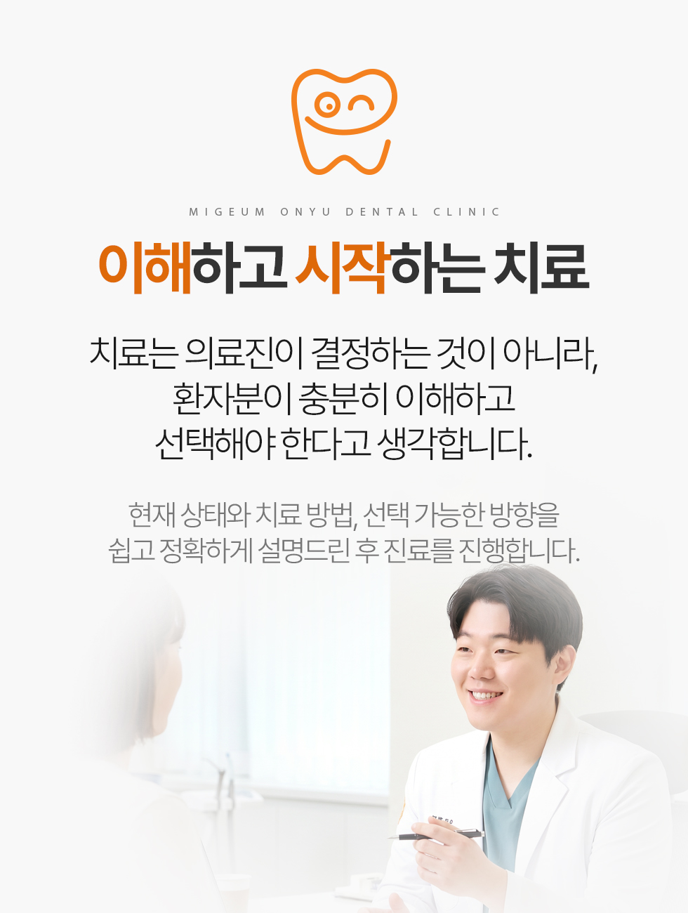 이해하고 시작하는 치료