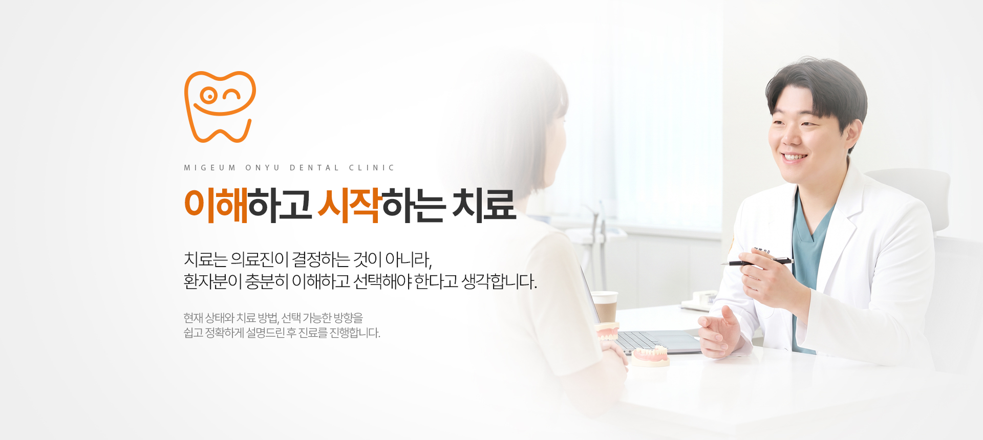 이해하고 시작하는 치료